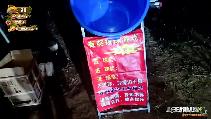 【户外】火力堂主的精彩时刻 20220509 20点场