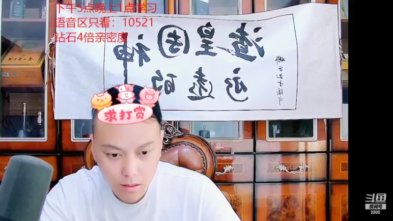 【2022-05-08 22点场】睡懵的渣皇：有梦想谁都了不起！！