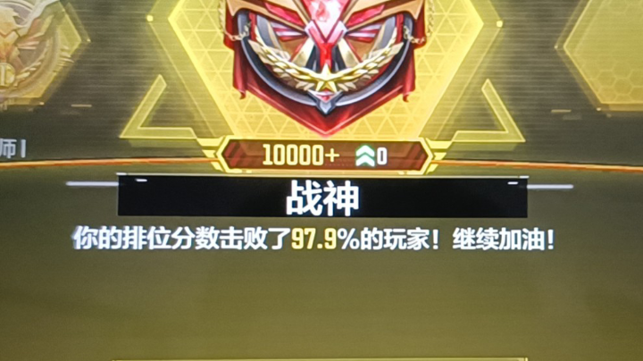 速攻天花板