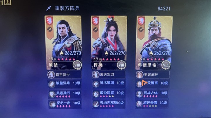 重返帝国3红女帝破关王城
