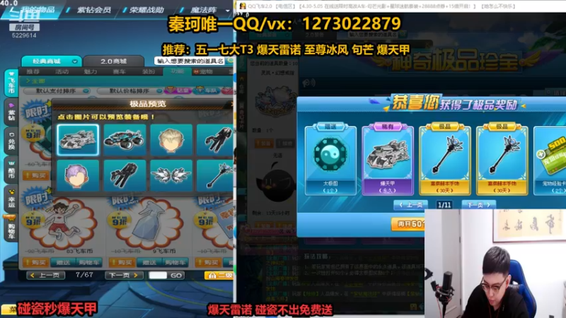 【2022-05-09 15点场】圆梦大师丶秦珂：秦珂：暴雷碰瓷不出免费送