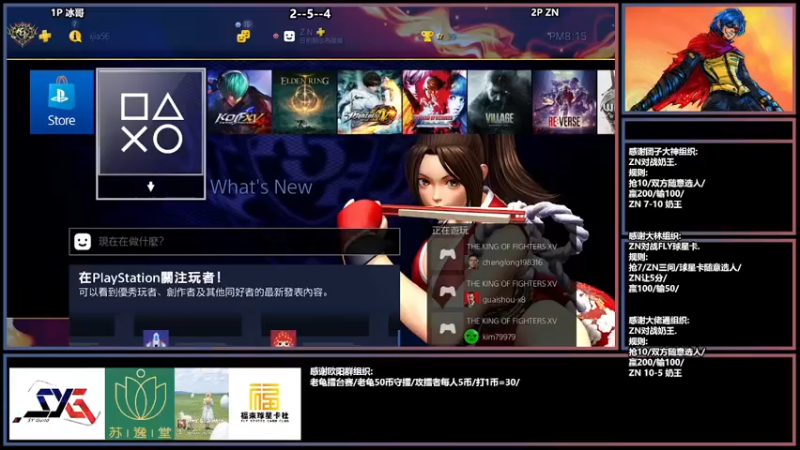 【2022-05-07 20点场】广州ZN：拳皇15，冰哥+大佬通组织两场赞助赛。