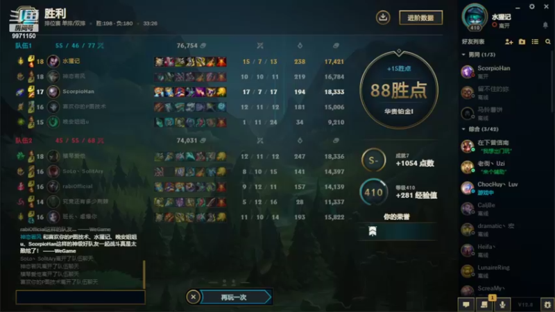 【2022-05-08 01点场】shinemaster：亚索 永恩专场