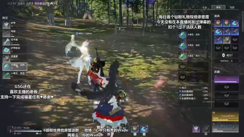 【2022-05-09 00点场】WadeOvO丶：首个钻粉礼物双倍亲密度♥