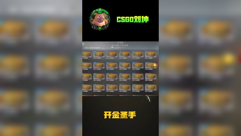 开金圣手，恭喜这个富哥们