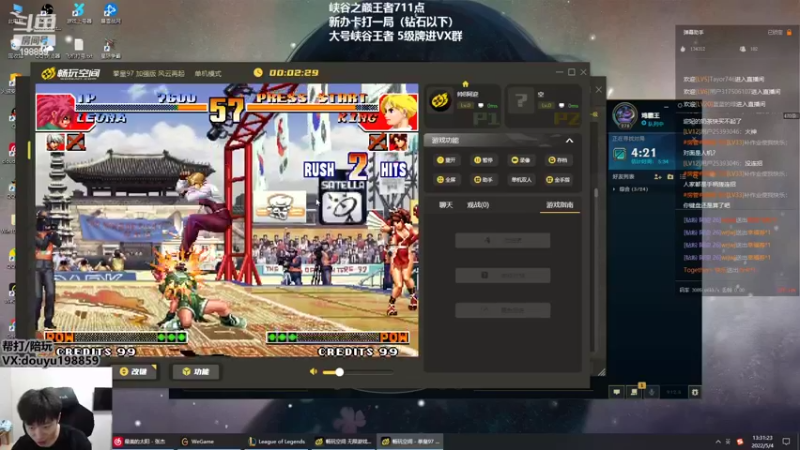 【2022-05-04 13点场】主播阿迎：阿迎：峡谷第一寒冰峡谷之巅王者局