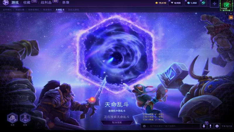 风暴英雄2022-05-09 12-13-24