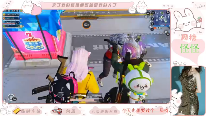 【2022-05-08 17点场】潇怂怂啊：【小奶团】试一试练枪？！