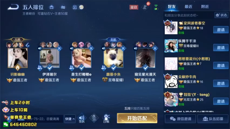 【2022-05-09 19点场】守护丶遇见美好：带粉打打5排