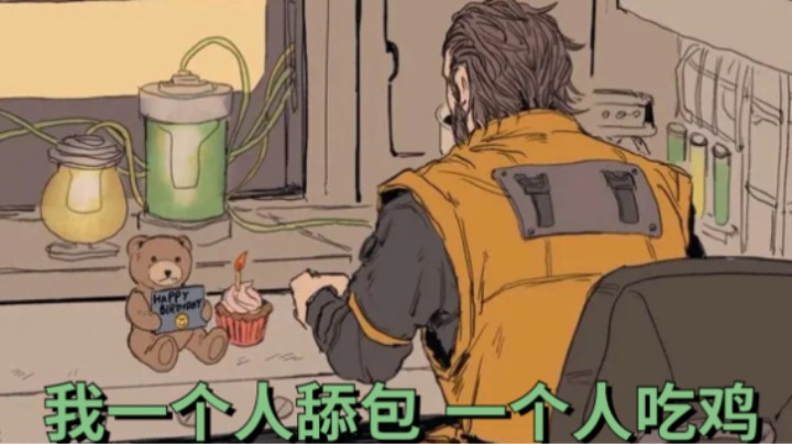 【皮特174】APEX伤感版