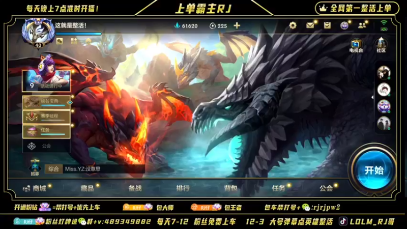 【2022-05-06 21点场】心星丶RJ：全网第一上单整活
