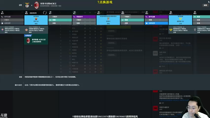【2022-05-08 17点场】李晗风：【游戏鬼才】古典战术冲击欧冠冠军！