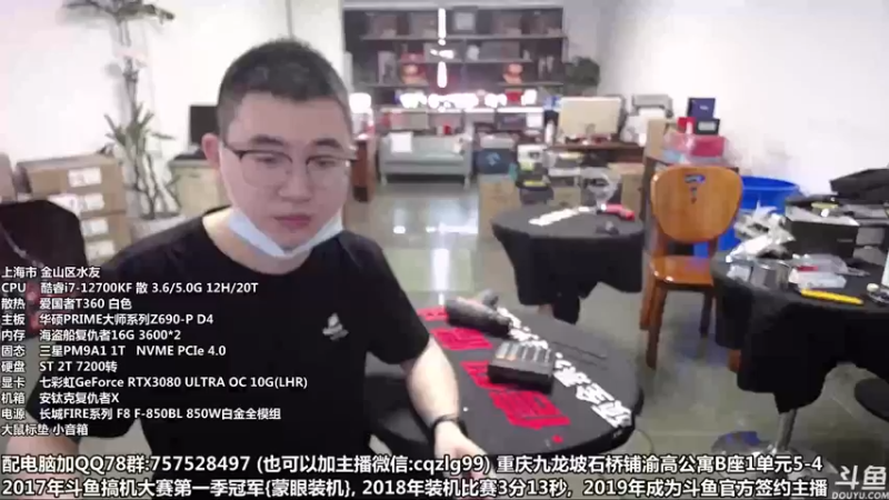 【2022-05-08 09点场】重庆刚哥金牌装机店：重庆刚哥 配电脑 618活动开始了