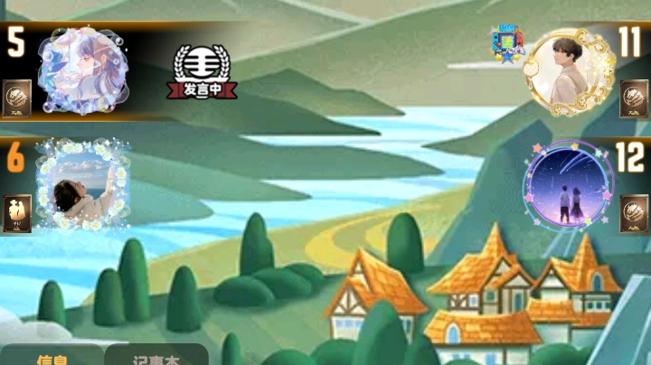 #天天狼人#小丸子