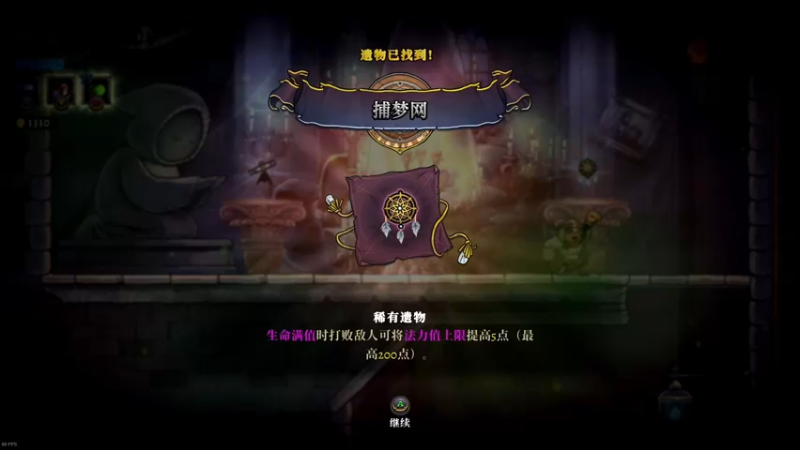 【2022-05-06 17点场】金聚德烤鸭：盗贼遗产2（rouge legacy2）