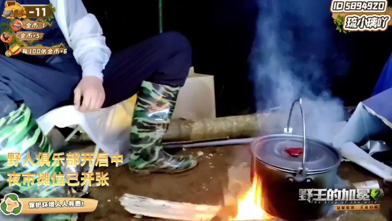 【2022-05-09 20点场】赛文柒Seven：《野王的加冕2》Day2 105025