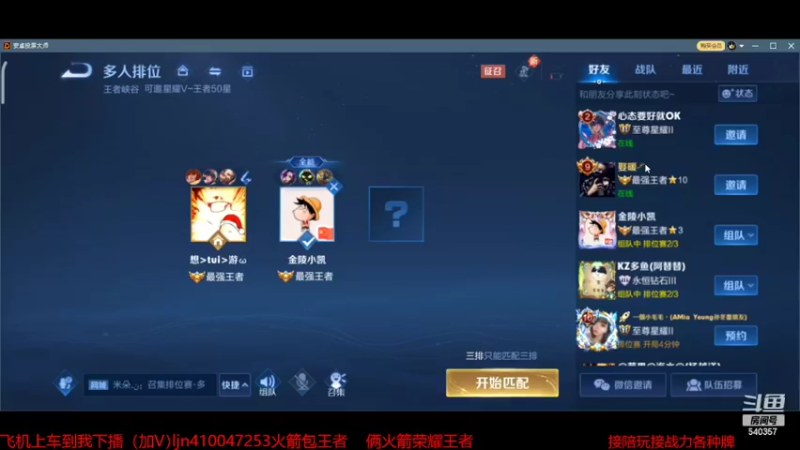 【2022-05-09 18点场】南斗：微信安卓星耀来上车