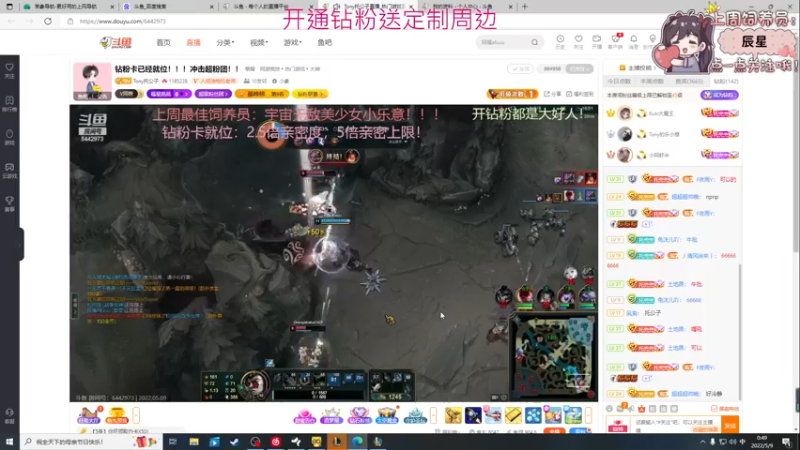 【2022-05-09 00点场】六六明天吃什么：【六六six】可可爱爱没有脑袋