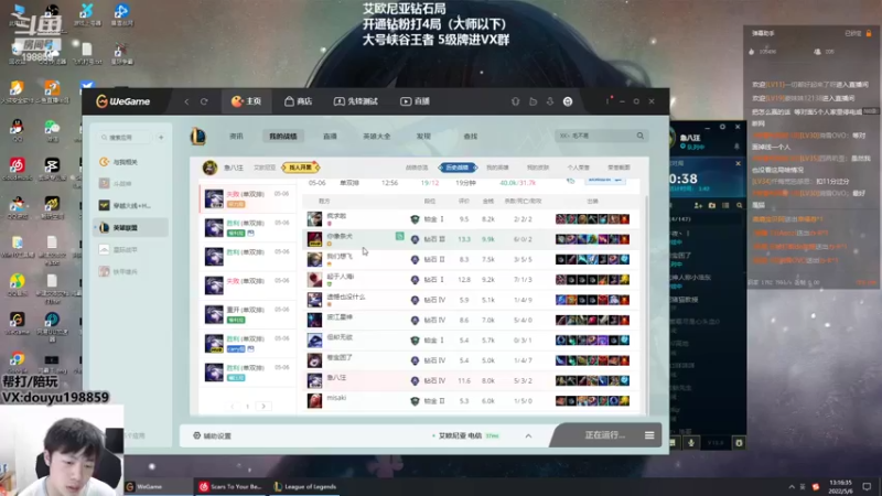 【2022-05-06 13点场】主播阿迎：阿迎：峡谷第一寒冰钻石局下路细节教学