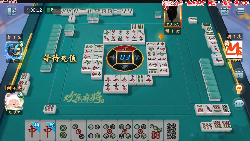 【欢乐麻将】靓旭的精彩时刻 20220509 00点场