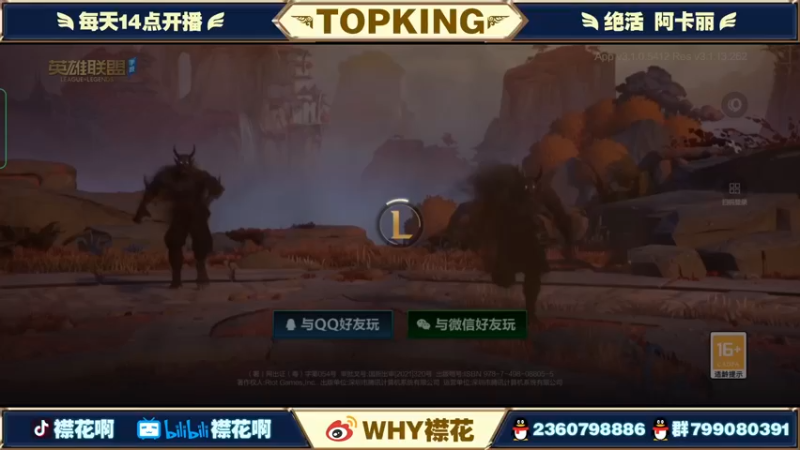 【2022-05-08 14点场】襟花啊：国一阿卡丽王者局细节操作