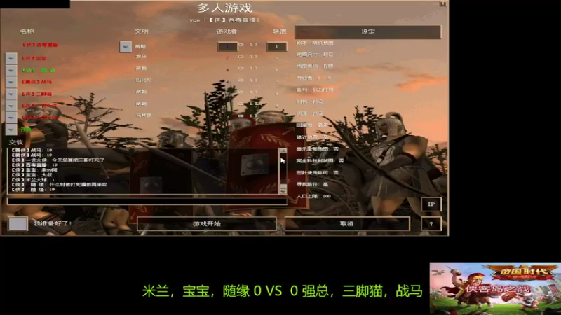 米兰组3：2强总组