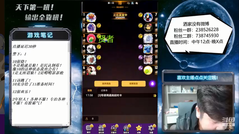 【2022-05-09 18点场】天下第一吼：外瑞古德~好好好！！！