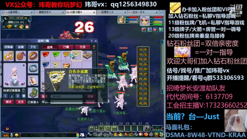 【2022-05-08 20点场】玮哥爱梦幻：蒹葭苍苍从零飞升-送攻略