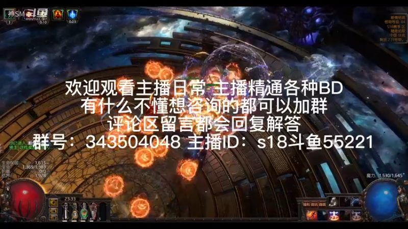 流放之路日常384