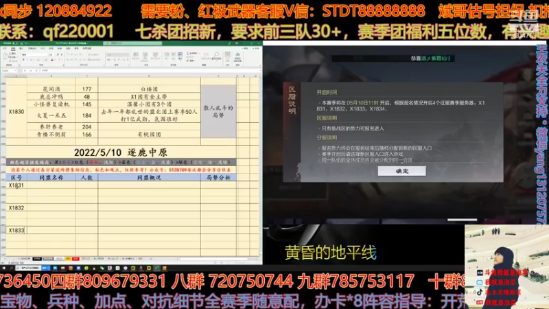 【2022-05-09 16点场】我就是泡菜：一起看看新剧本甲子狼烟