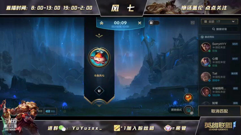 【2022-05-06 12点场】风七丶丶：新人主播：艾克小热身