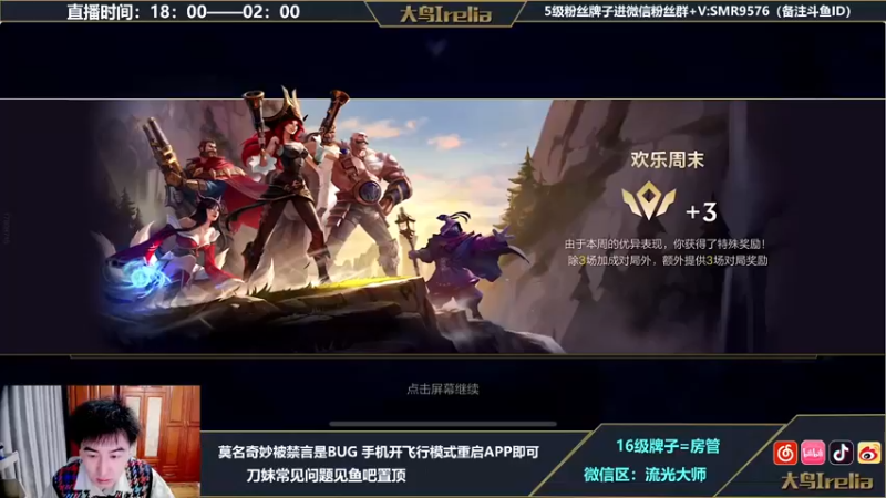 【2022-05-08 18点场】大鸟Irelia：刀妹亚索：中路玩的就是丝滑