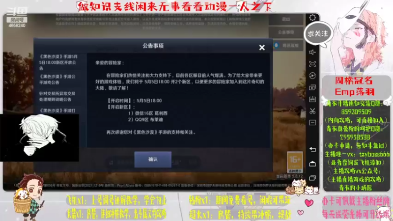 【2022-05-08 15点场】我就是青衣君吖：精细提战，专业看号、冲榜