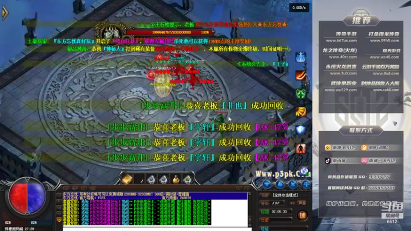 【2022-05-09 02点场】雨神丶：玩传奇还是选择6512！