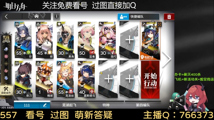 【明日方舟】愚人号SN-EX-7水城单核攻略（多带工具人 法师可换任意控）