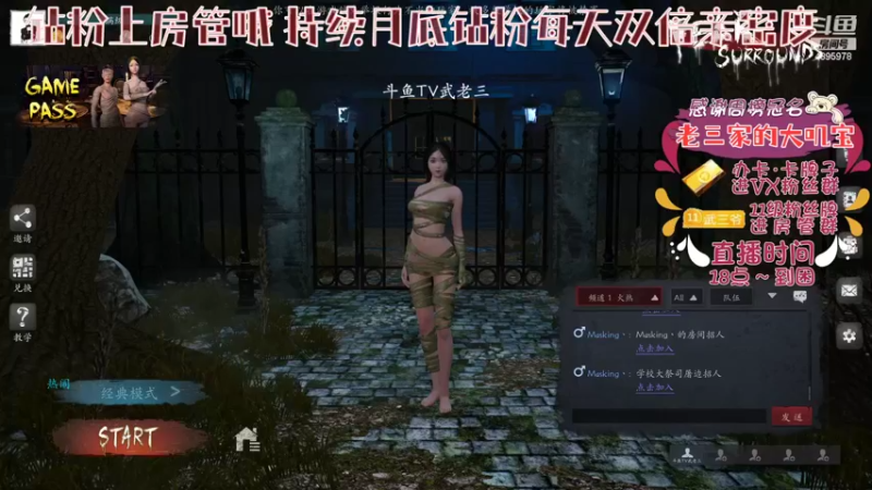 【2022-05-09 16点场】武老三丶：伦瞎 我敢说第二没有第一吧