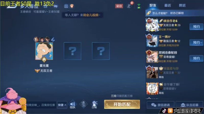 【2022-05-09 12点场】大魔王夏天天丶：射手31-50星上荣耀了