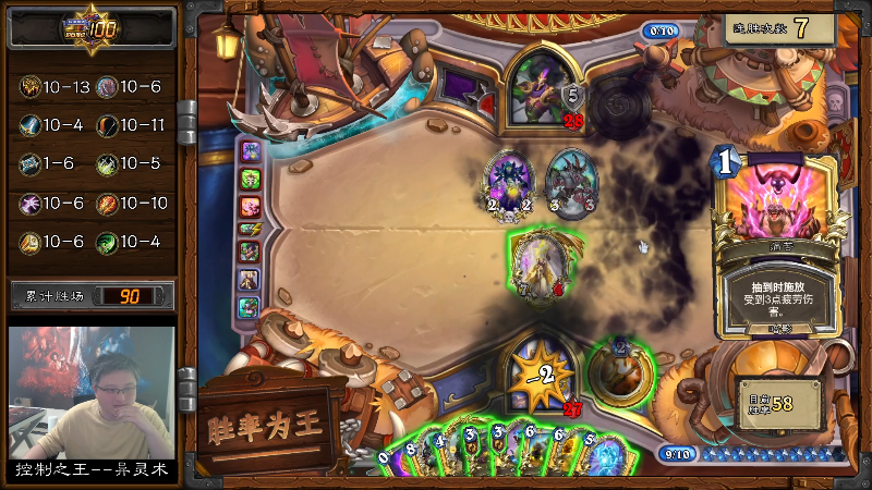 【炉石传说】异灵术老师的精彩时刻 20220509 12点场