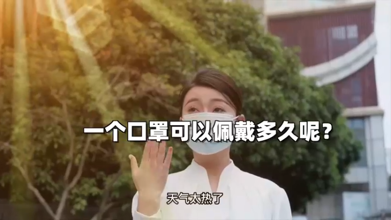 口罩佩戴有时效  四个小时要换掉