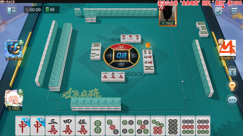 【欢乐麻将】靓旭的精彩时刻 20220509 00点场