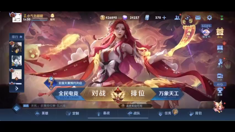 【2022-05-09 16点场】李知恩nn：玩会儿巅峰赛，6点和训练赛