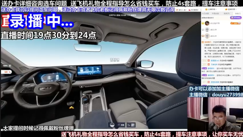 【2022-05-09 13点场】蒙奇聊车：斗鱼专业汽车主播  蒙奇聊车
