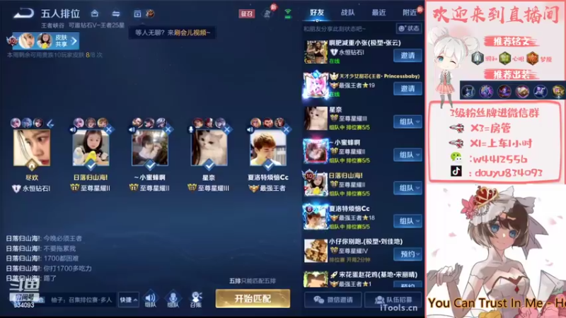 【2022-05-09 19点场】小飞Avery：貂蝉貂蝉貂蝉 小飞傻子