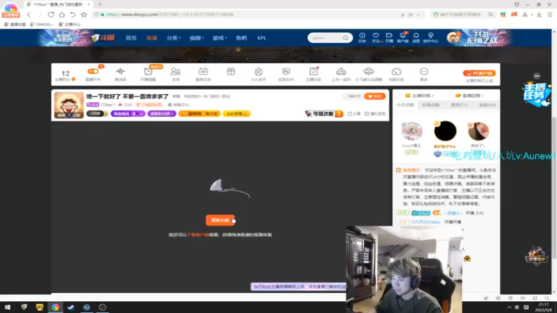 【2022-05-08 21点场】17Xbei丷：喷一下就好了 不要一直喷求求了