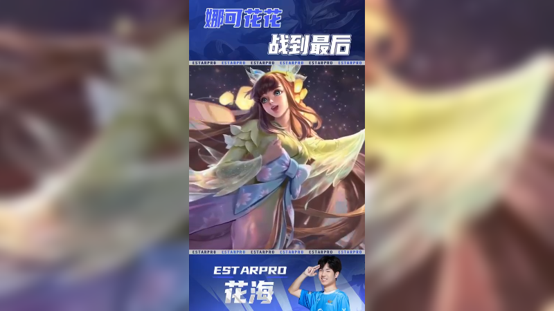 期待总决赛！加油