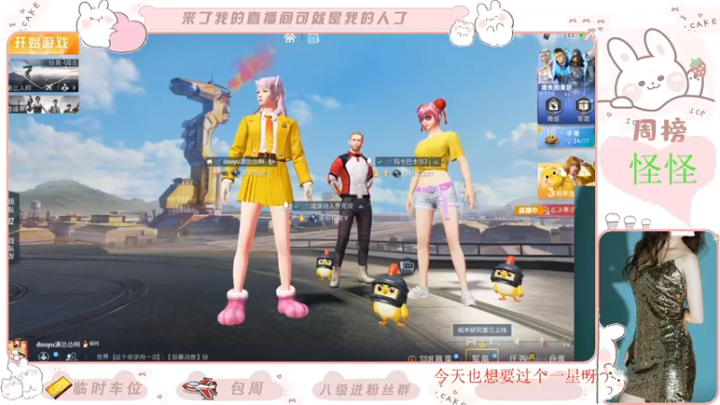 【2022-05-08 19点场】潇怂怂啊：【小奶团】试一试练枪？！