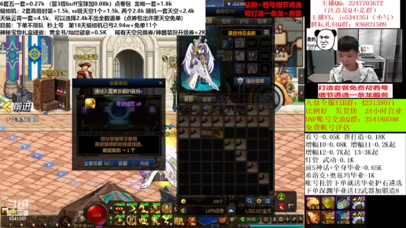 【2022-05-09 04点场】剣神白：回归51套缝纫机龙袍碰瓷增幅毕业打造