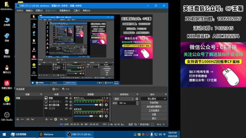 【2022-05-08 19点场】CF王振：最远的你们是我最近的爱·-·