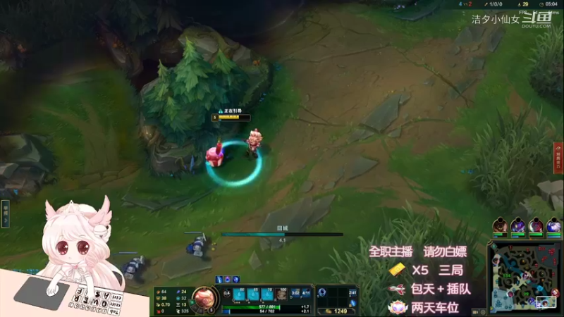 【英雄联盟】洁夕小仙女的精彩时刻 20220509 20点场(8)