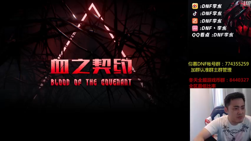 【2022-05-09 18点场】李永：顶级44无敌寂寞